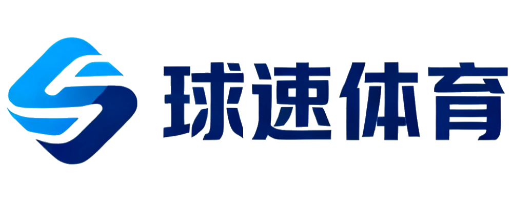 球速体育